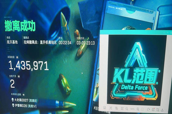 三角洲准星辅助软件效果